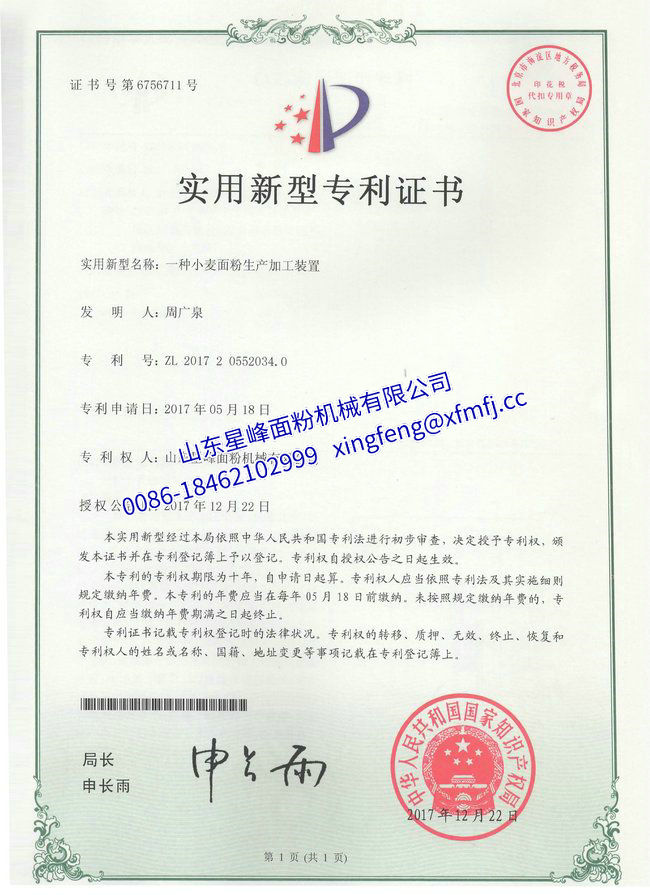 資質證書